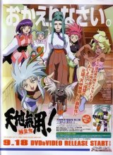 BUY NEW tenchi muyo - 7977 Premium Anime Print Poster