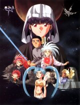 BUY NEW tenchi muyo - 7982 Premium Anime Print Poster