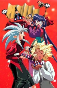 BUY NEW tenchi muyo - 7987 Premium Anime Print Poster