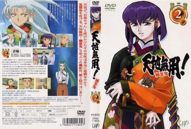 BUY NEW tenchi muyo - 8080 Premium Anime Print Poster tenchi muyo - 8081 image