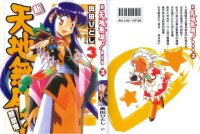 BUY NEW tenchi muyo - 96560 Premium Anime Print Poster