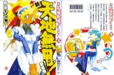 BUY NEW tenchi muyo - 96562 Premium Anime Print Poster