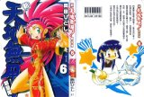 BUY NEW tenchi muyo - 96563 Premium Anime Print Poster