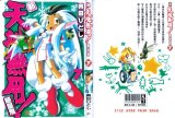 BUY NEW tenchi muyo - 96564 Premium Anime Print Poster