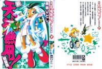 BUY NEW tenchi muyo - 96564 Premium Anime Print Poster