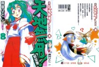 BUY NEW tenchi muyo - 9801 Premium Anime Print Poster