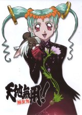 BUY NEW tenchi muyo - 9802 Premium Anime Print Poster