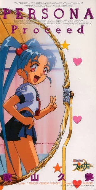 BUY NEW tenchi muyo - 98313 Premium Anime Print Poster tenchi muyo - 9847 image