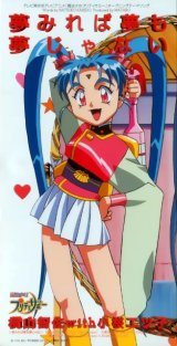 BUY NEW tenchi muyo - 9847 Premium Anime Print Poster