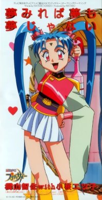 BUY NEW tenchi muyo - 9847 Premium Anime Print Poster