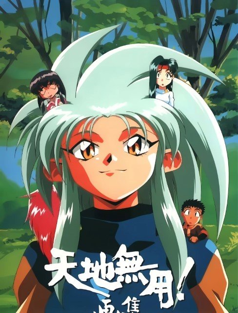 BUY NEW tenchi muyo - 9856 Premium Anime Print Poster tenchi muyo - 9857 image