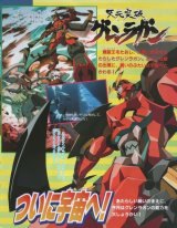 BUY NEW tengen toppa gurren lagann - 150448 Premium Anime Print Poster
