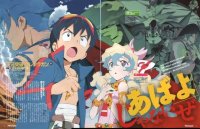 BUY NEW tengen toppa gurren lagann - 159474 Premium Anime Print Poster