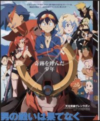 BUY NEW tengen toppa gurren lagann - 163438 Premium Anime Print Poster