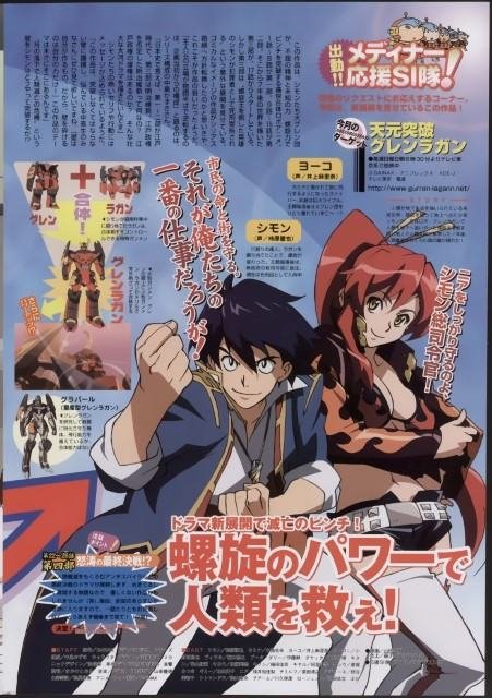 BUY NEW tengen toppa gurren lagann - 174478 Premium Anime Print Poster tengen toppa gurren lagann - 174479 image