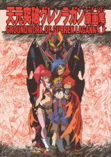BUY NEW tengen toppa gurren lagann - 175293 Premium Anime Print Poster