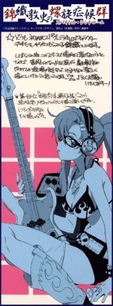 BUY NEW tengen toppa gurren lagann - 191515 Premium Anime Print Poster