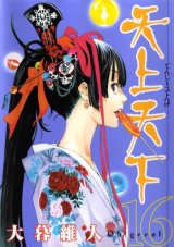 BUY NEW tenjou tenge - 112334 Premium Anime Print Poster