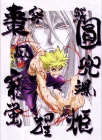 BUY NEW tenjou tenge - 112453 Premium Anime Print Poster
