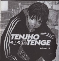 BUY NEW tenjou tenge - 143729 Premium Anime Print Poster