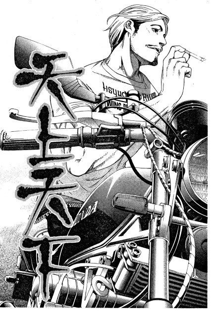 BUY NEW tenjou tenge - 154642 Premium Anime Print Poster tenjou tenge - 155330 image
