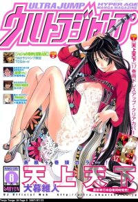 BUY NEW tenjou tenge - 160768 Premium Anime Print Poster