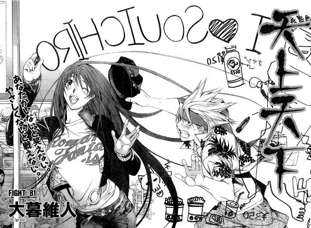 BUY NEW tenjou tenge - 160773 Premium Anime Print Poster tenjou tenge - 160776 image