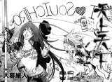 BUY NEW tenjou tenge - 160773 Premium Anime Print Poster