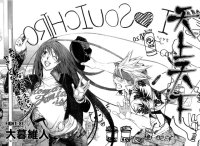 BUY NEW tenjou tenge - 160773 Premium Anime Print Poster