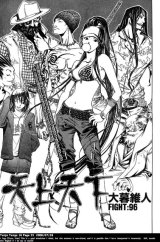 BUY NEW tenjou tenge - 160940 Premium Anime Print Poster