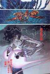 BUY NEW tenjou tenge - 161108 Premium Anime Print Poster