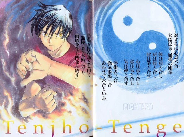 BUY NEW tenjou tenge - 161113 Premium Anime Print Poster tenjou tenge - 161117 image