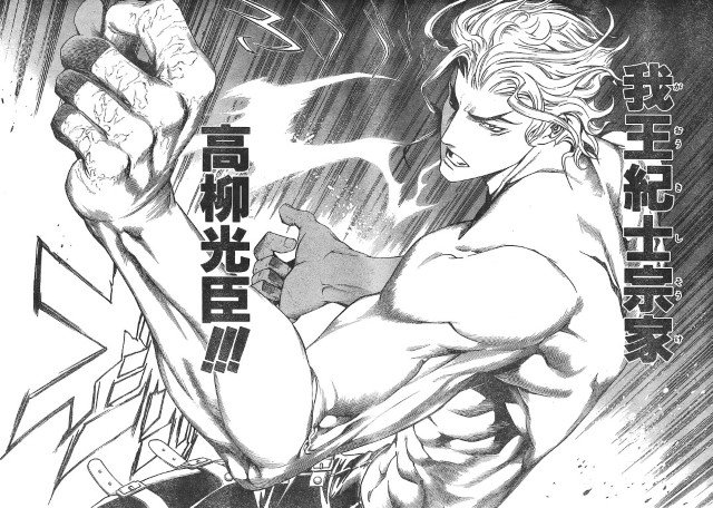 BUY NEW tenjou tenge - 1716 Premium Anime Print Poster tenjou tenge - 174183 image