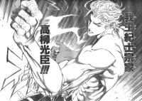 BUY NEW tenjou tenge - 1716 Premium Anime Print Poster