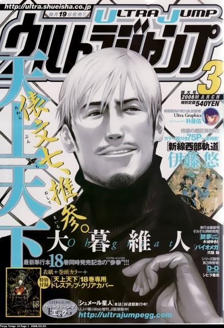 BUY NEW tenjou tenge - 181892 Premium Anime Print Poster tenjou tenge - 181912 image