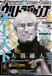 BUY NEW tenjou tenge - 181892 Premium Anime Print Poster
