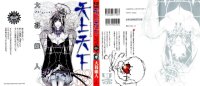 BUY NEW tenjou tenge - 188944 Premium Anime Print Poster