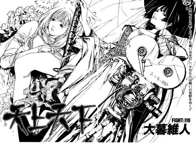 BUY NEW tenjou tenge - 190725 Premium Anime Print Poster tenjou tenge - 19789 image