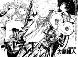 BUY NEW tenjou tenge - 190725 Premium Anime Print Poster