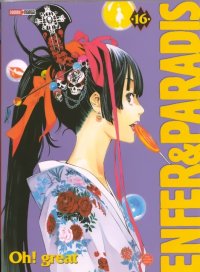 BUY NEW tenjou tenge - 19789 Premium Anime Print Poster