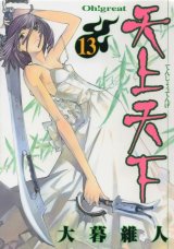 BUY NEW tenjou tenge - 19800 Premium Anime Print Poster