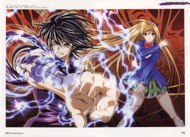 BUY NEW tenjou tenge - 23045 Premium Anime Print Poster tenjou tenge - 25347 image