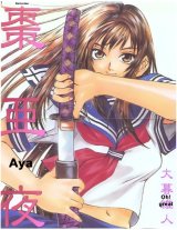 BUY NEW tenjou tenge - 25347 Premium Anime Print Poster
