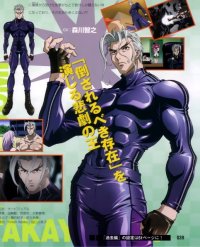 BUY NEW tenjou tenge - 29275 Premium Anime Print Poster