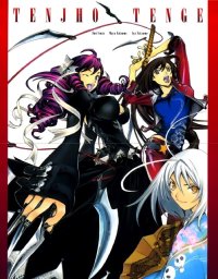 BUY NEW tenjou tenge - 34621 Premium Anime Print Poster