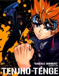 BUY NEW tenjou tenge - 34881 Premium Anime Print Poster