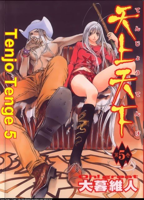 BUY NEW tenjou tenge - 36173 Premium Anime Print Poster tenjou tenge - 36986 image