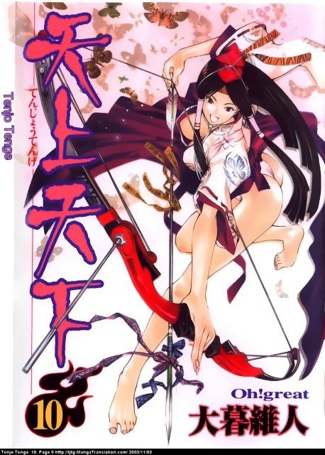 BUY NEW tenjou tenge - 40221 Premium Anime Print Poster tenjou tenge - 40222 image