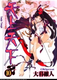 BUY NEW tenjou tenge - 40221 Premium Anime Print Poster