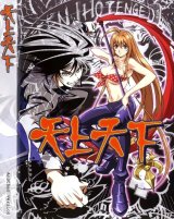BUY NEW tenjou tenge - 50239 Premium Anime Print Poster